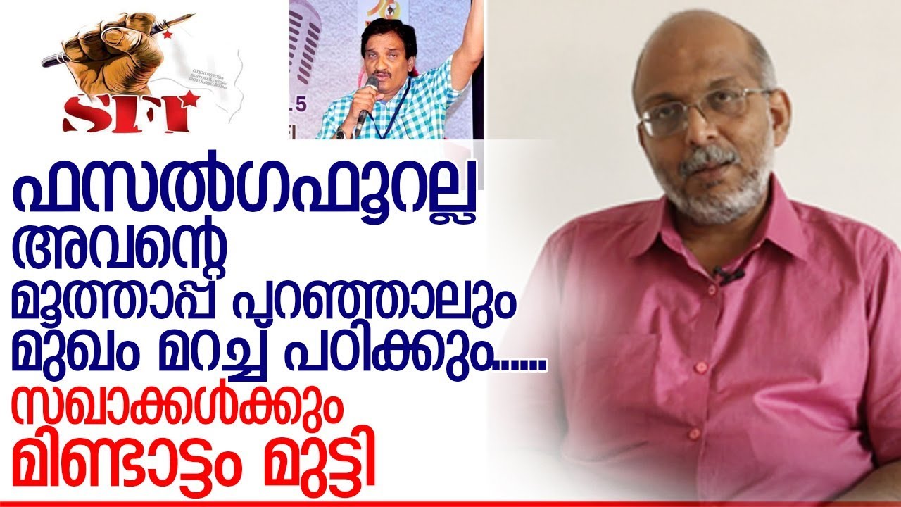 ഫസല്‍ഗഫൂറിനെ പരിഹസിച്ച് അഡ്വ ജയശങ്കര്‍  I  Advocate A Jayasankar