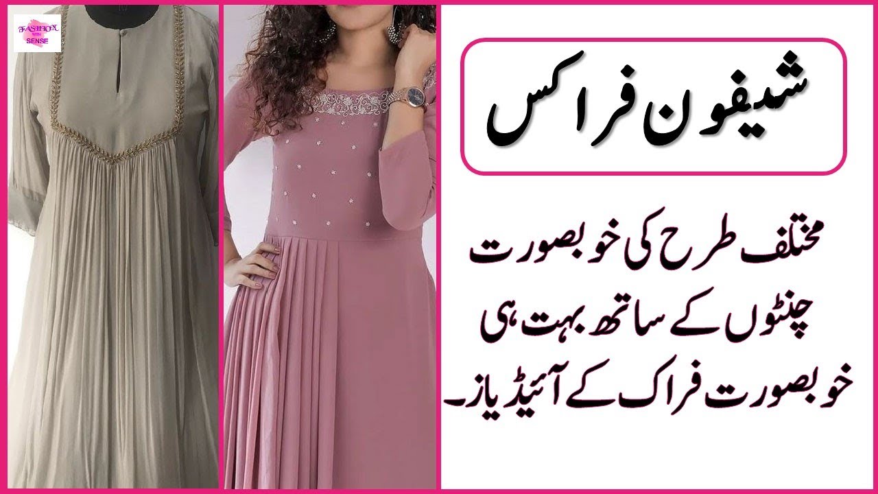 LATEST FROCK DESIGNS IN CHIFFON FABRIC | CHIFFON FROCK DESIGNS 2022 | SIMPLE FROCK DESIGN FOR GIRLS
