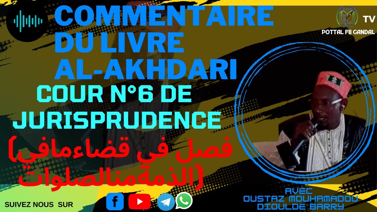 فصل في قضاءمافي الذمةمنالصلوات COUR 6