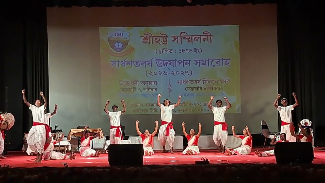 শ্রীহট্ট সম্মিলনীর সার্ধশতবর্ষ উদযাপন সমারোহে বাংলার ব্রতচারী সমিতির পরিবেশনায় ব্রতচারী অনুষ্ঠান। 