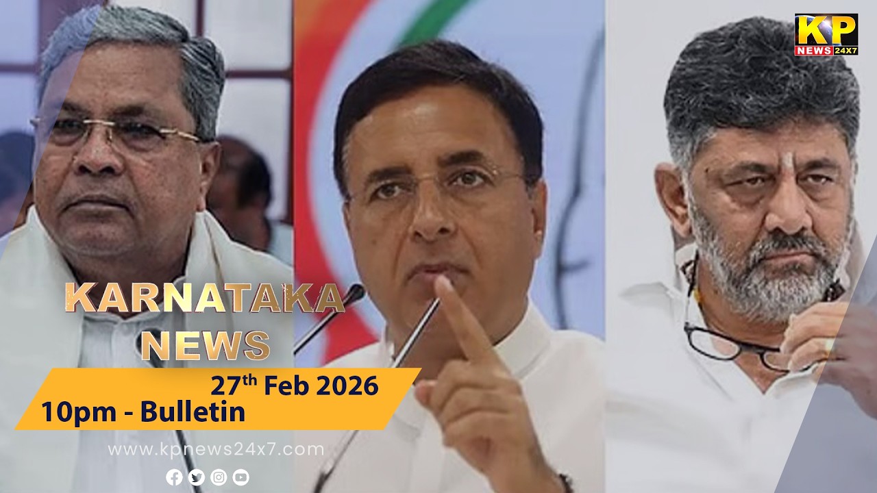 KARNATAKA News | 10 PM Bulletin - 27 Feb 2026 Bidar Karnataka State & National News In Hindi.