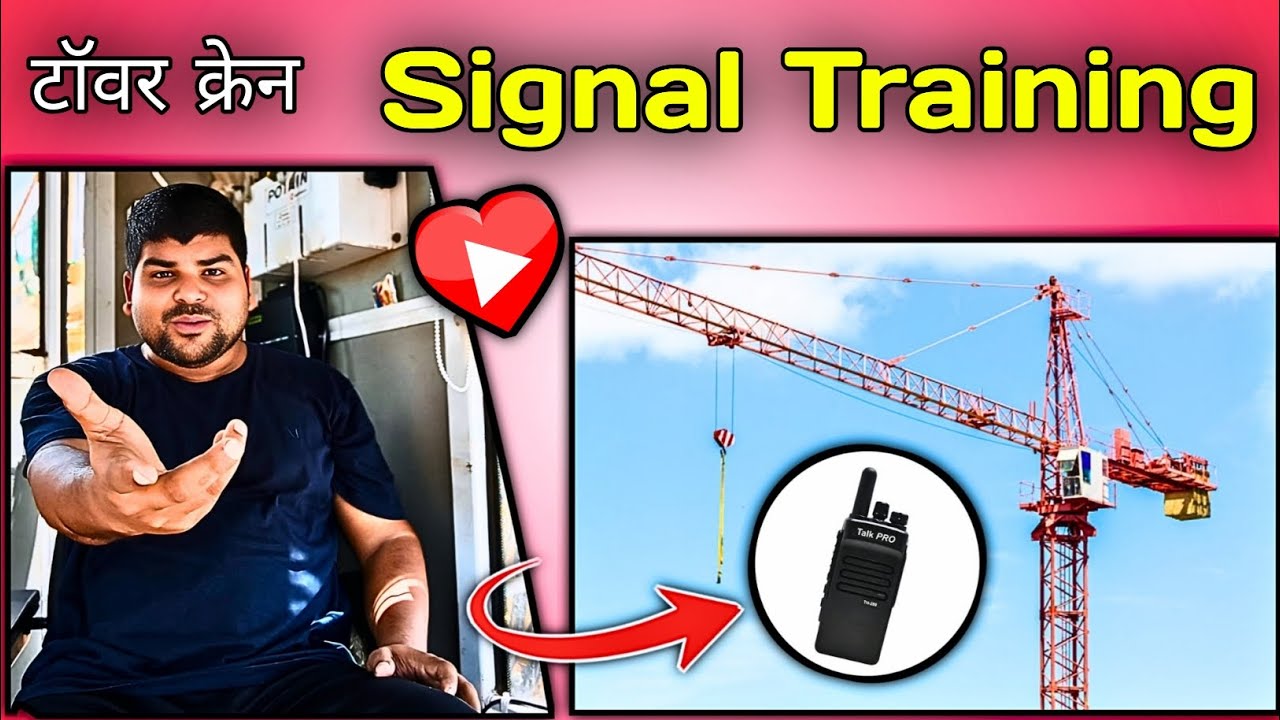 | Sahi tarike se Crane ka Signal 🚦 dena sikhe | Tower crane signal training | Signal training | 