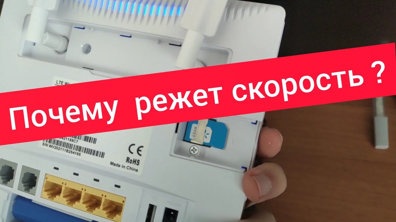 World Vision 4G Connect. Как узнать сколько ГБ интернета осталось ?