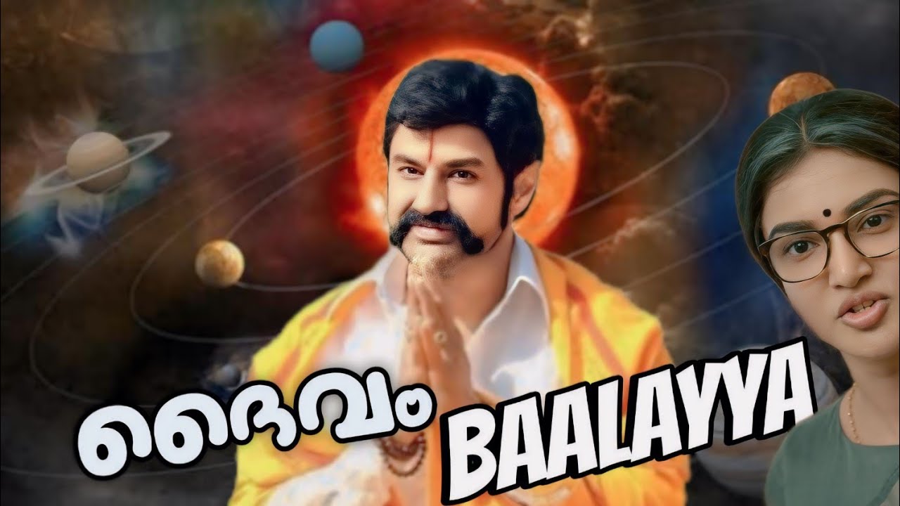 ഭൂമിയെ രക്ഷിക്കാൻ ഉണ്ടായ ബാലയ്യ UNCLE intte കഥ !  VEERA SIMHA REDDY ROAST