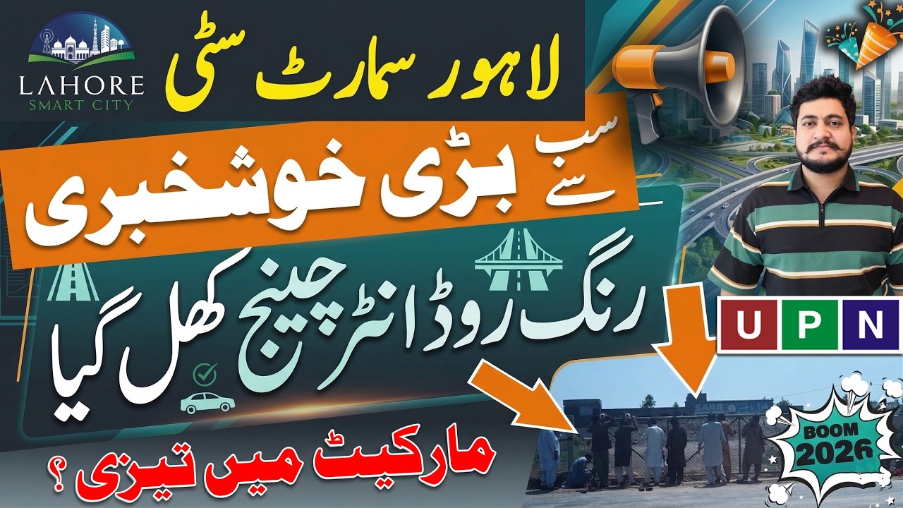 Lahore Smart City | Great News 2026 | Ring Road Interchange Opened | Market Ready to Boom | UPN