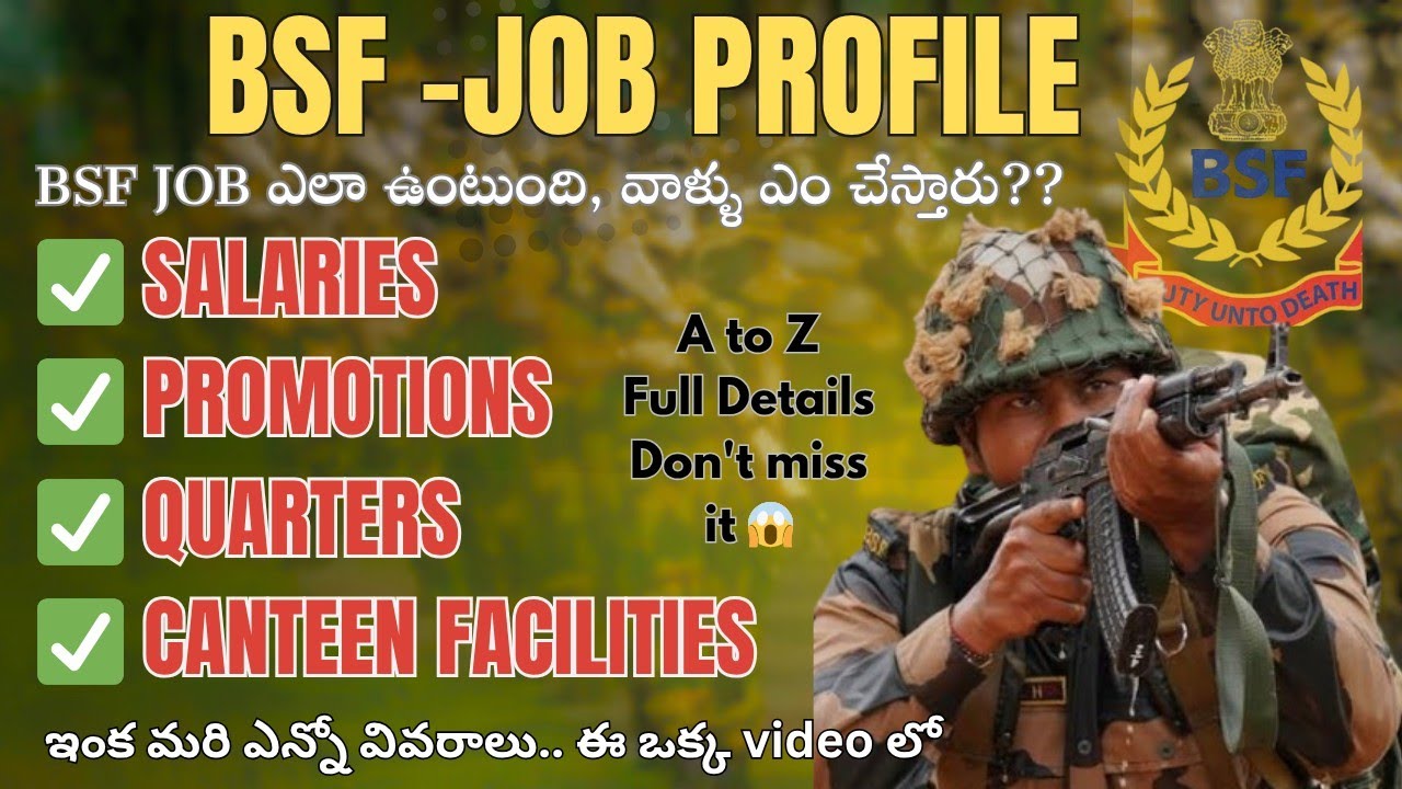 BSF job profile 💫full details తెలుగులో #bsfjobprofile #bsfjobs #bsf #ssc #skxplores #trending #how