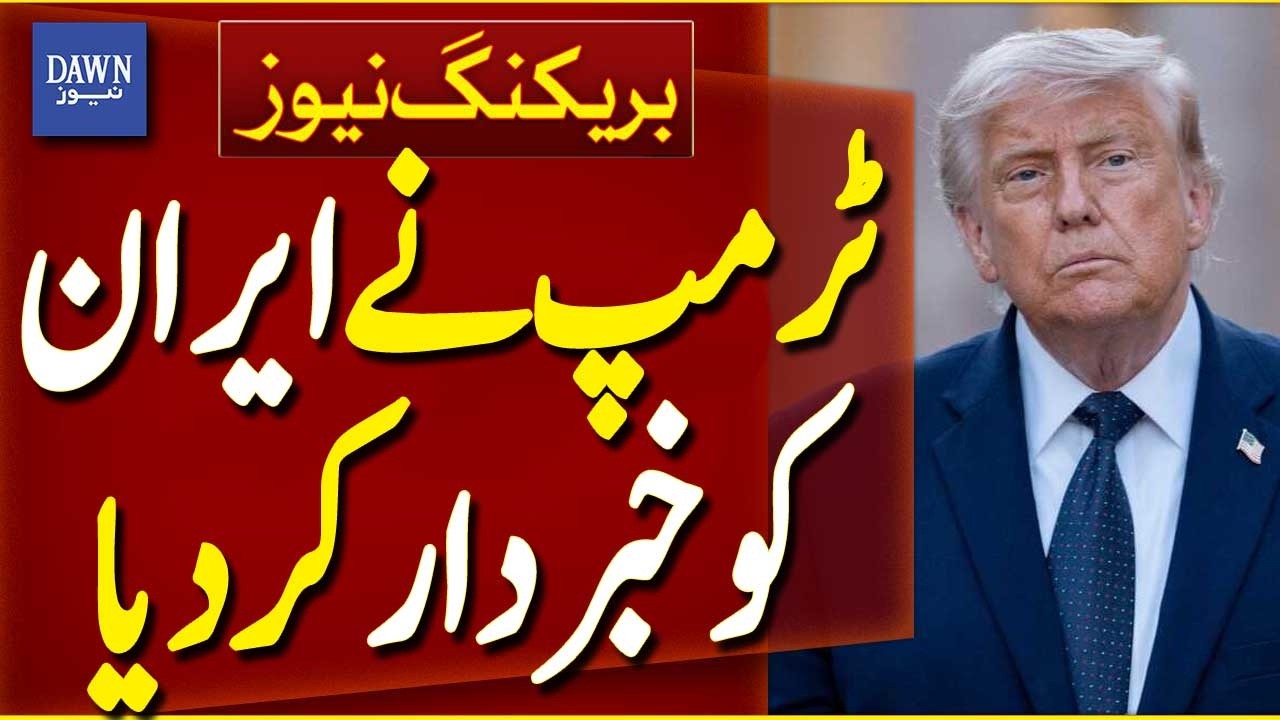 Trump Warns Iran | US-Iran Tensions | Donald Trump | Middle East Crisis | Breaking News | Dawn News