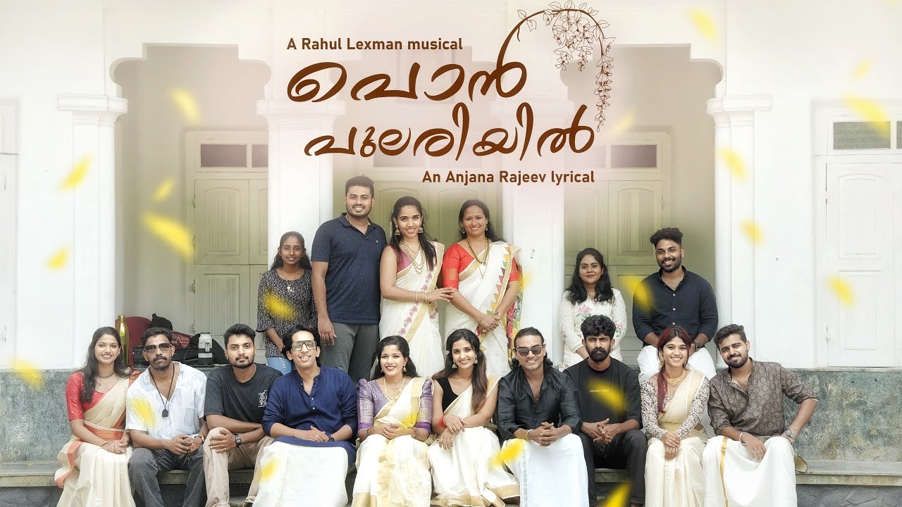 Ponpulariyil | Dr. Rahul Lexman| Anjana| Bilahari| Anirudh|Akshay|Alisha|Jibiya|Lekshmi|Ann