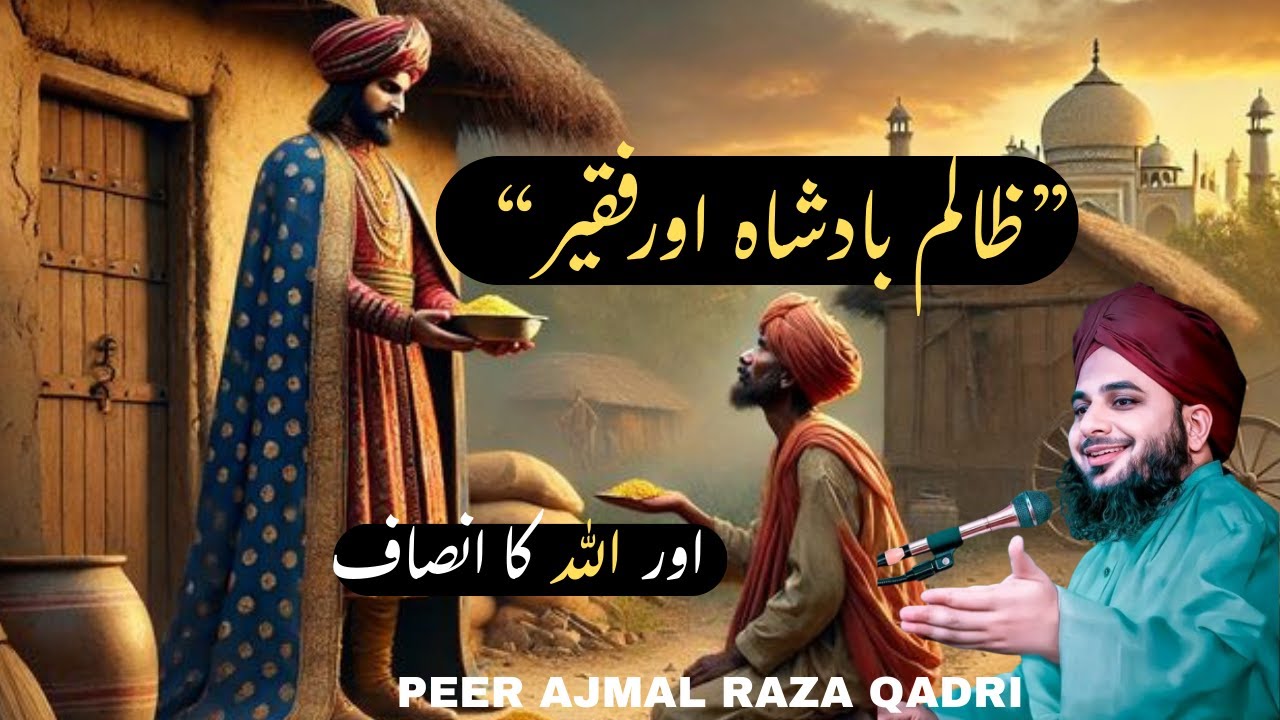 Zulm Ka Takraav Iman Se | Badshah Aur Waliullah Ka Hairat Angez Waqia 🔥