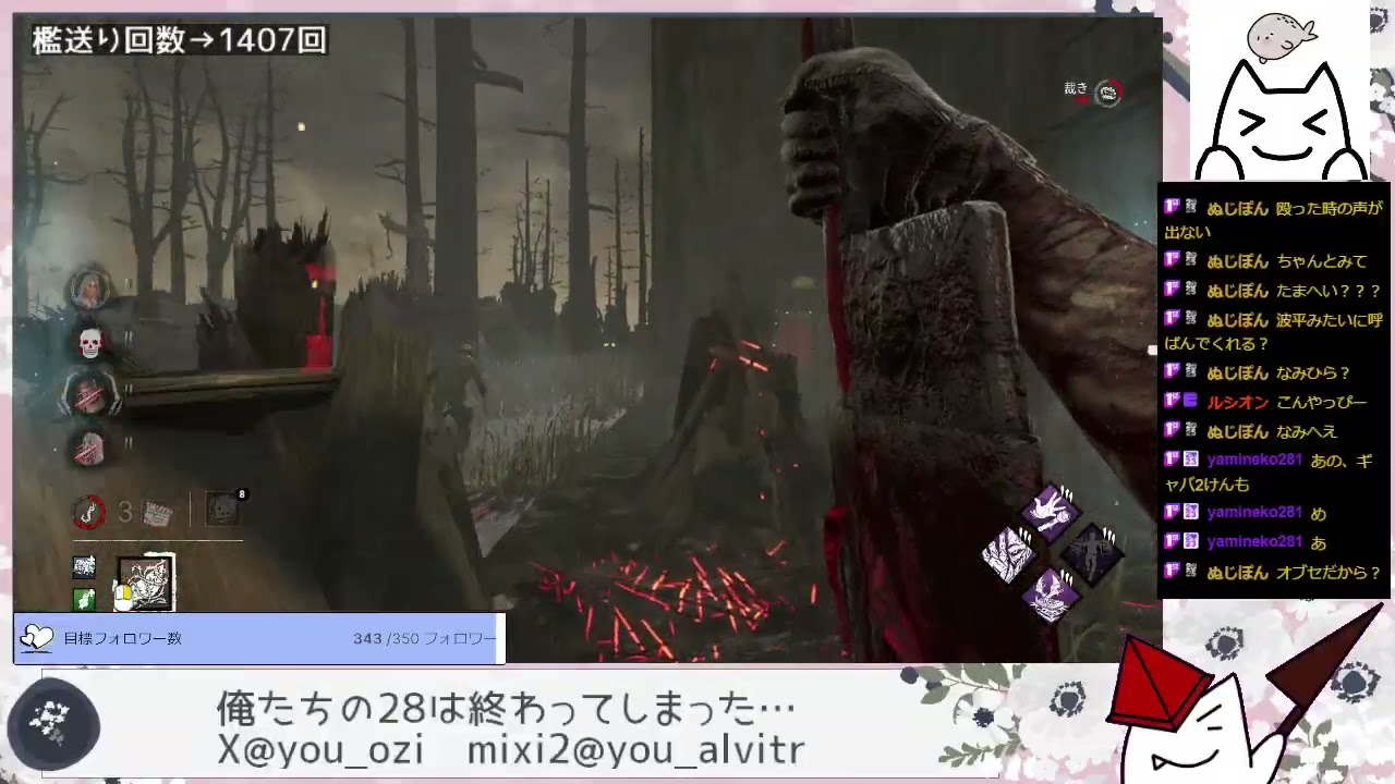 251227【DbD】5億年ぶりに氷結飲んでる