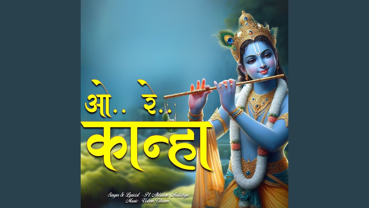 O re Kanha
