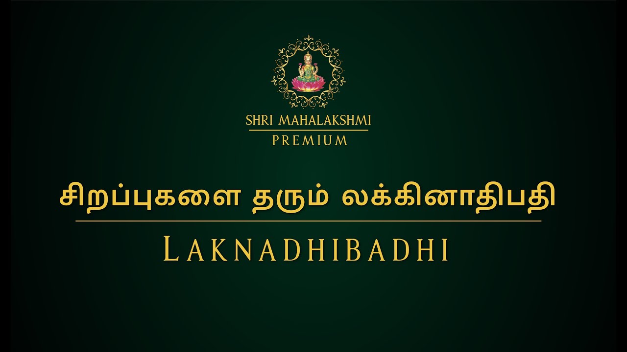 சிறப்புகளை தரும் லக்கினாதிபதி | Laknadhibathi | @AstroSriramJI