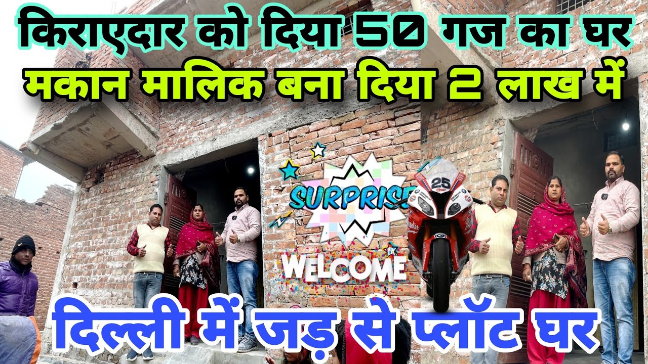 दिल्ली में सस्ते प्लॉट|Plot in Delhi | 30 गज 50 गज और 100 गज के प्लॉट|New Alam Property