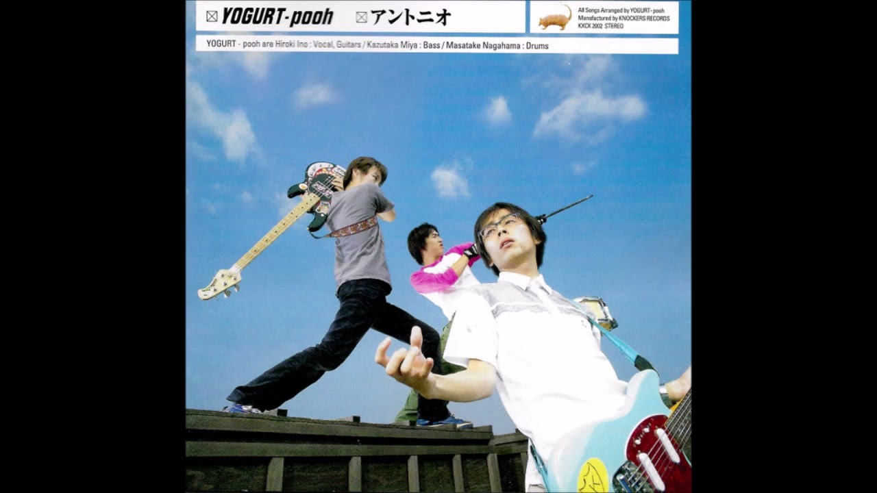 YOGURT-pooh - 家路 (The Road Home)
