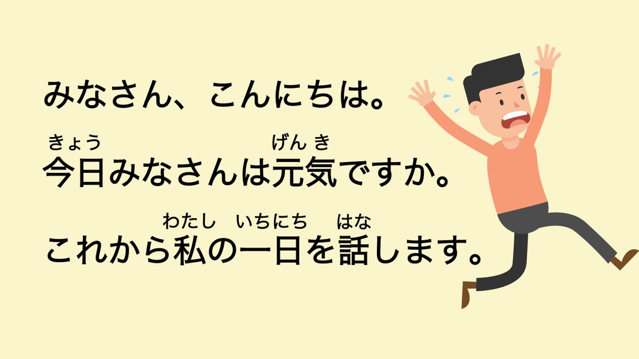 ☀️My daily life [N5 - N4] 8-minute simple Japanese listening