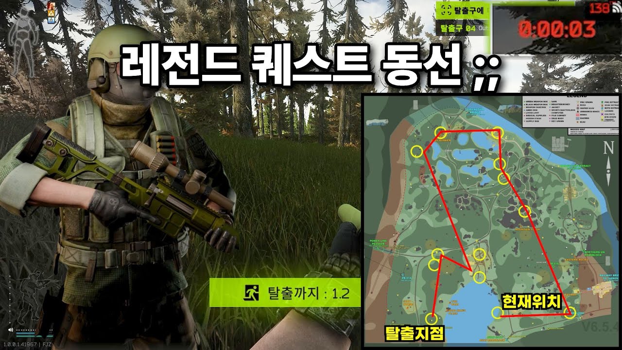 [타르코프 PVP] 우드에서 대나무 저격총 들고 레전드 동선으로  35분 꽉꽉 채워서 퀘스트 7개 하기 ㄷㄷ
