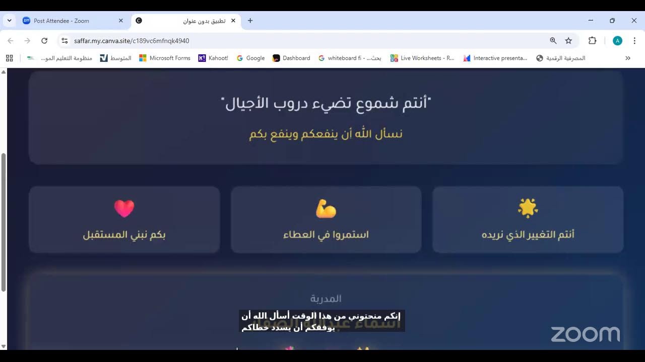الفجوة التربوية بين الأجيال تقديم المدربة:أ. أسماء الصفار
