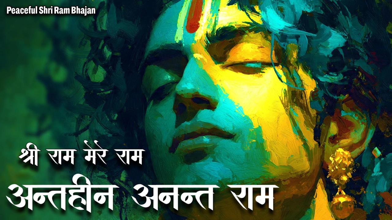 Shri Ram Navami Bhajan 2026 - Antahin Anant Ram | New Superhit Ram Bhajan | Peaceful Morning Bhajan