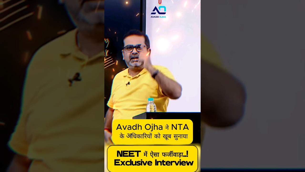 Avadh Ojha Sir exclusive interview on Neet scam #neet #neet2024