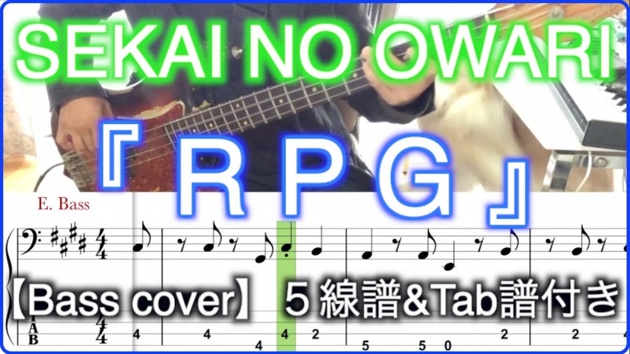 SEKAI NO OWARI/RPG【Bass cover】５線譜&Tab譜付き
