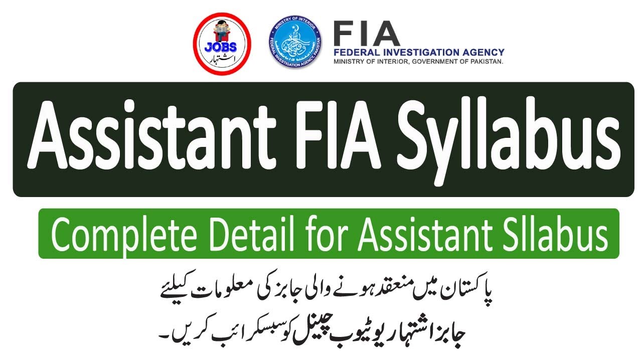 Assistant FIA Syllabus||FIA Assistant BPS-15 Syllabus Detail||Jobs Ishtihar