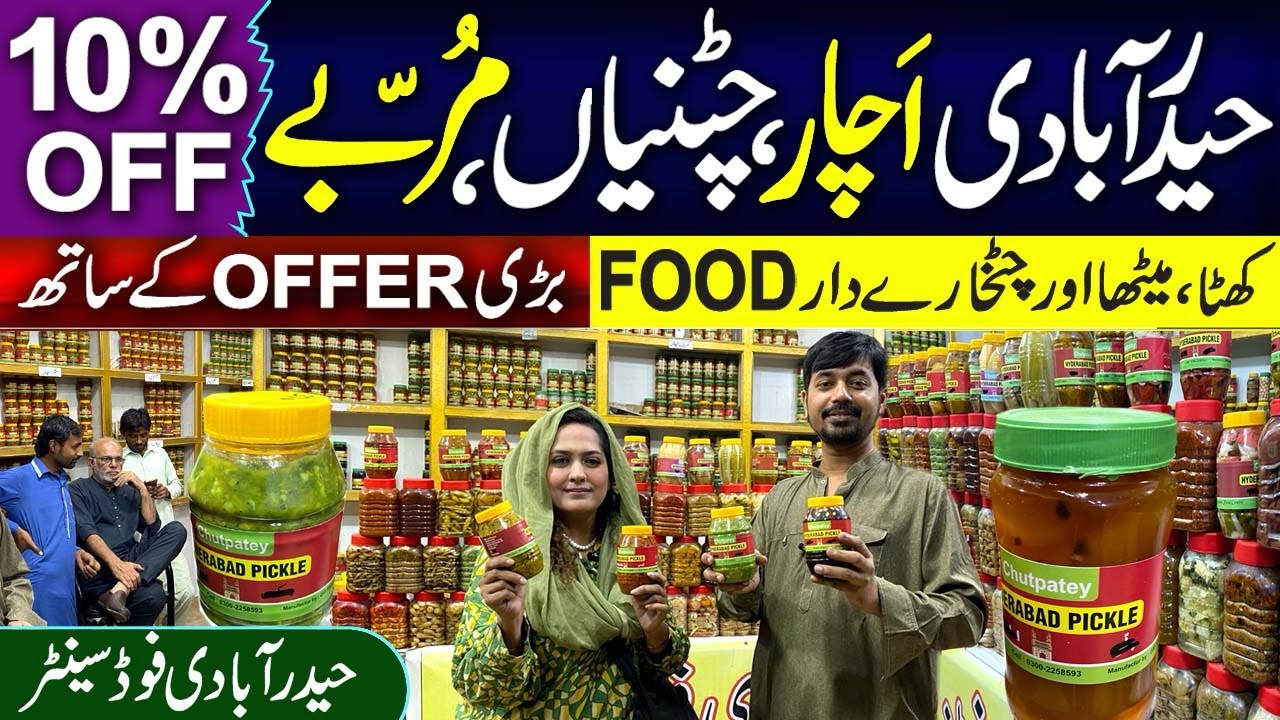 Hydrabadi Achar | pickles Sauces Murabay | Hydrabadi  chatkharay in Hydrabad Colony 