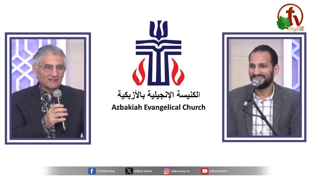 الكنيسة الإنجيلية بالأزبكية - القاهرة - الجمعة 19 يناير 2024 - قناة الكرمة