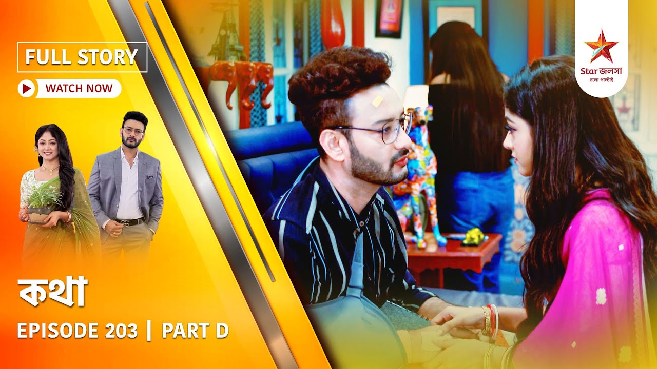 Full Story | Kothha | Episode 203 | Part D