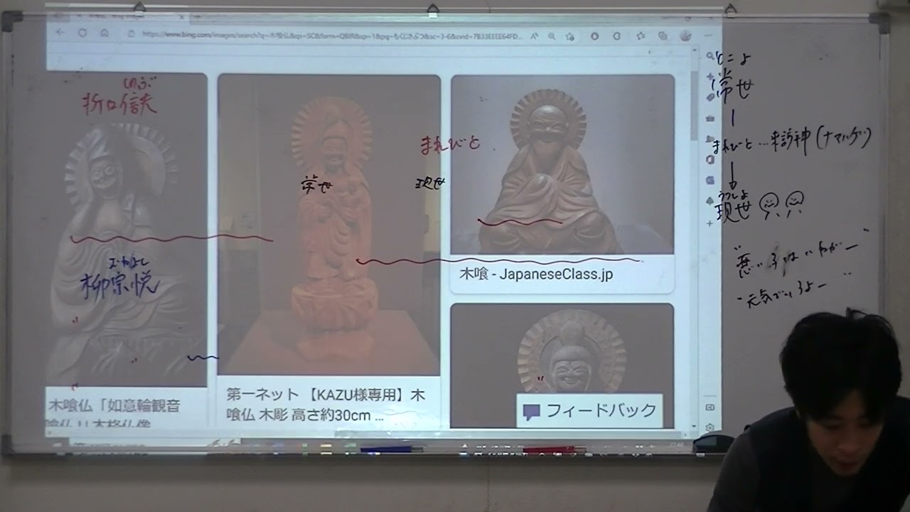 48　倫理　近代日本の思想その９　独創的な思想～民俗学：柳田国男・折口信夫～　現代日本の思想　志向館予備校