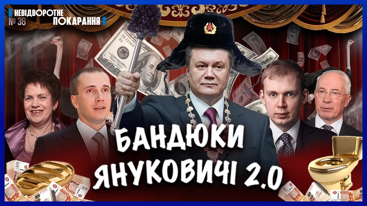 Как СЕЙЧАС живет ЯНУКОВИЧ: почему ВИТЯ бросил ЛЮДУ? Роскошная жизнь САШИ-СТОМАТОЛОГА, КУРЧЕНКО и КО