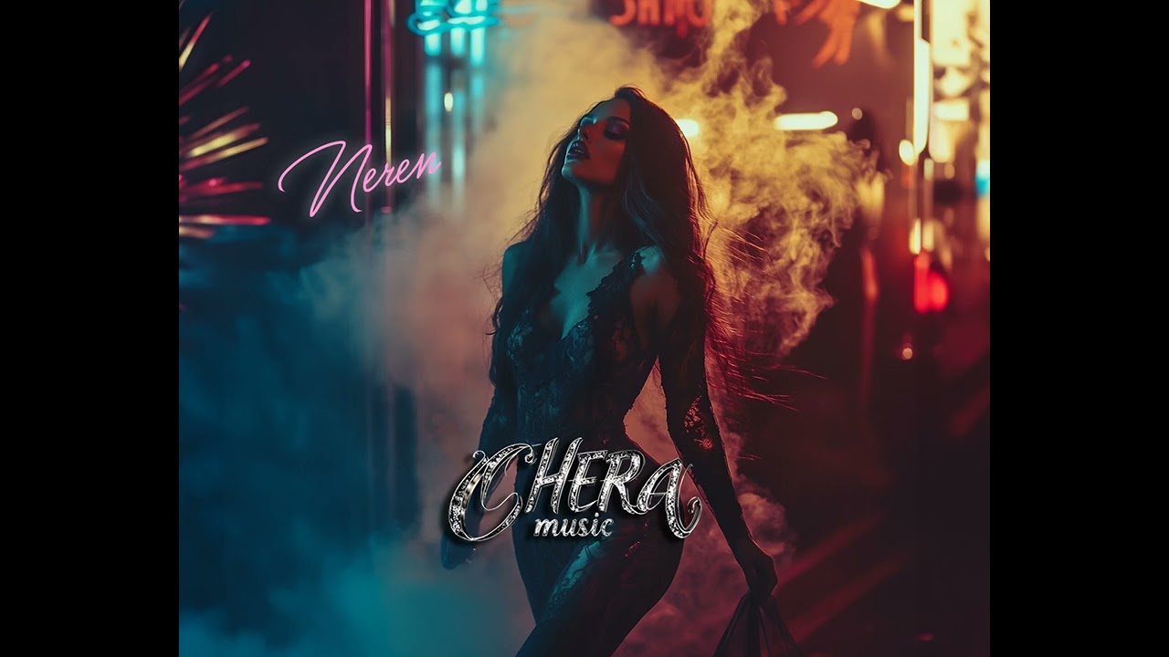 NEREN - Твои 