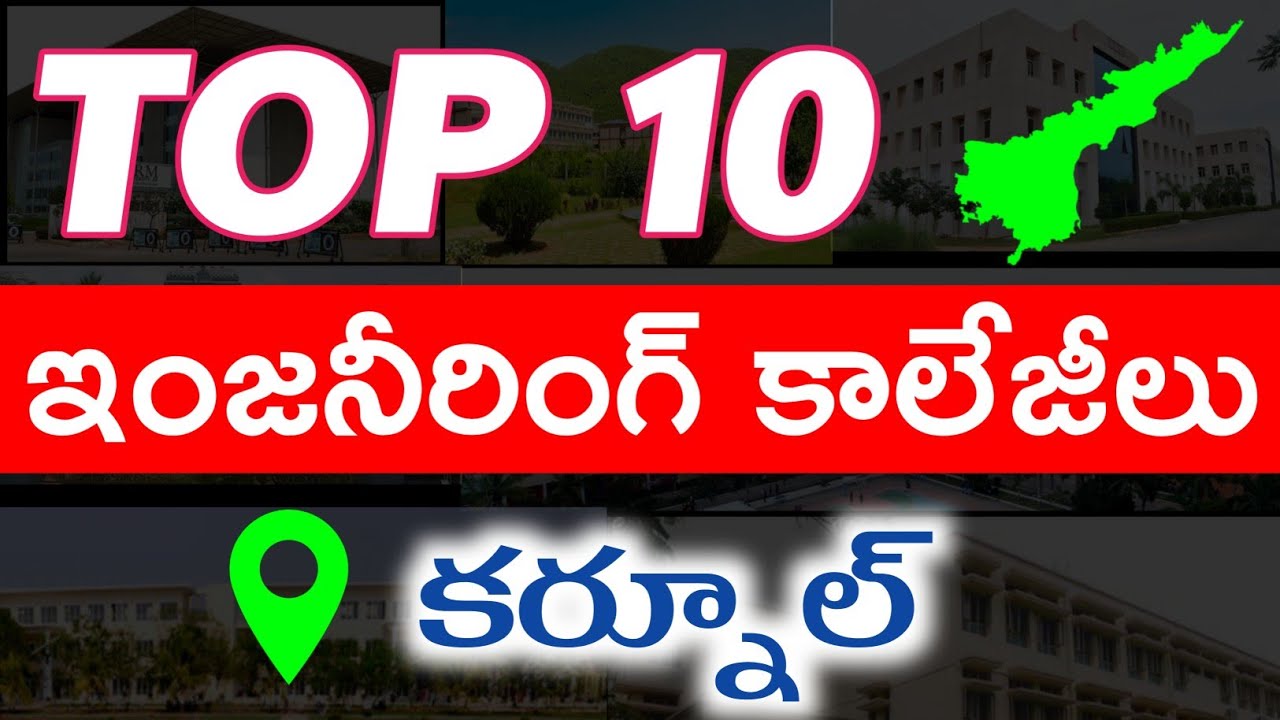 Top engineering colleges in Kurnool | Top B.Tech colleges in AP | #TopCollegesInKurnool