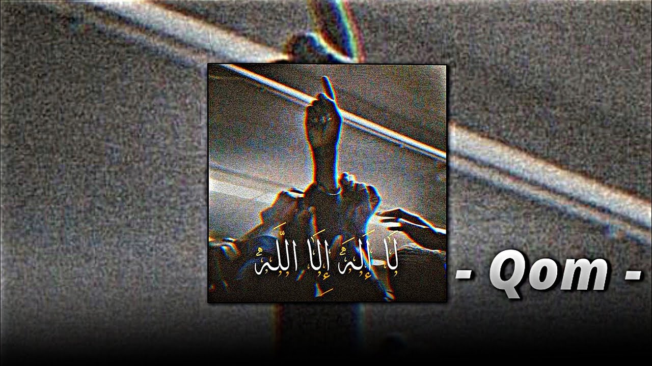 Qom | Abu Ali | Slowed + Reverb | nasheed