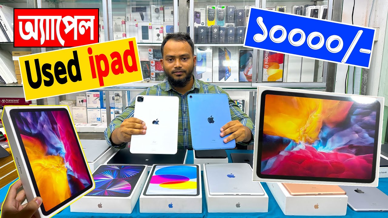 মাত্র 🔥10000/- টাকায় Apple Ipad কিনুন😱 | used iPad price | apple ipad price in bangladesh 2023