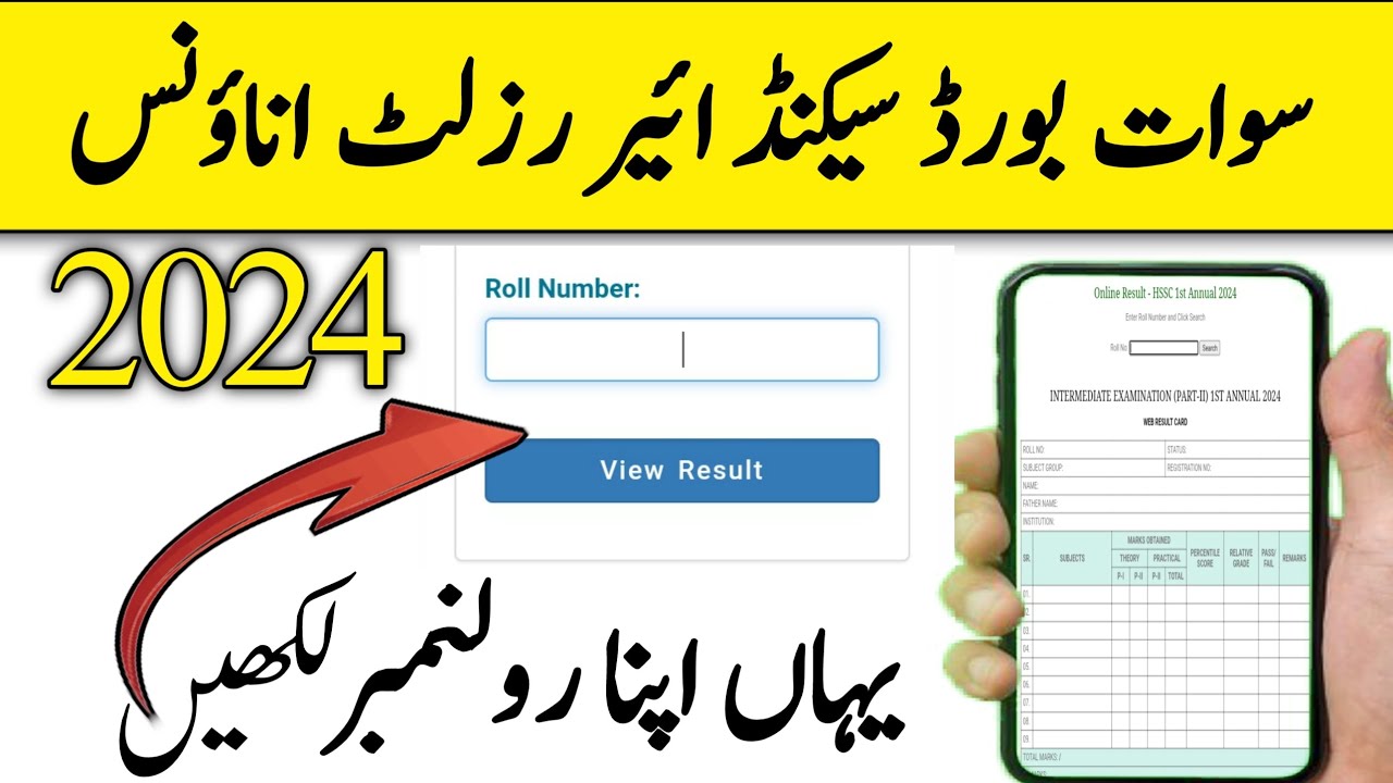 Bise Swat FSC Result 2024 By Name | Bise Swat Board 12th Class 2nd Year Result 2024 By Roll No |