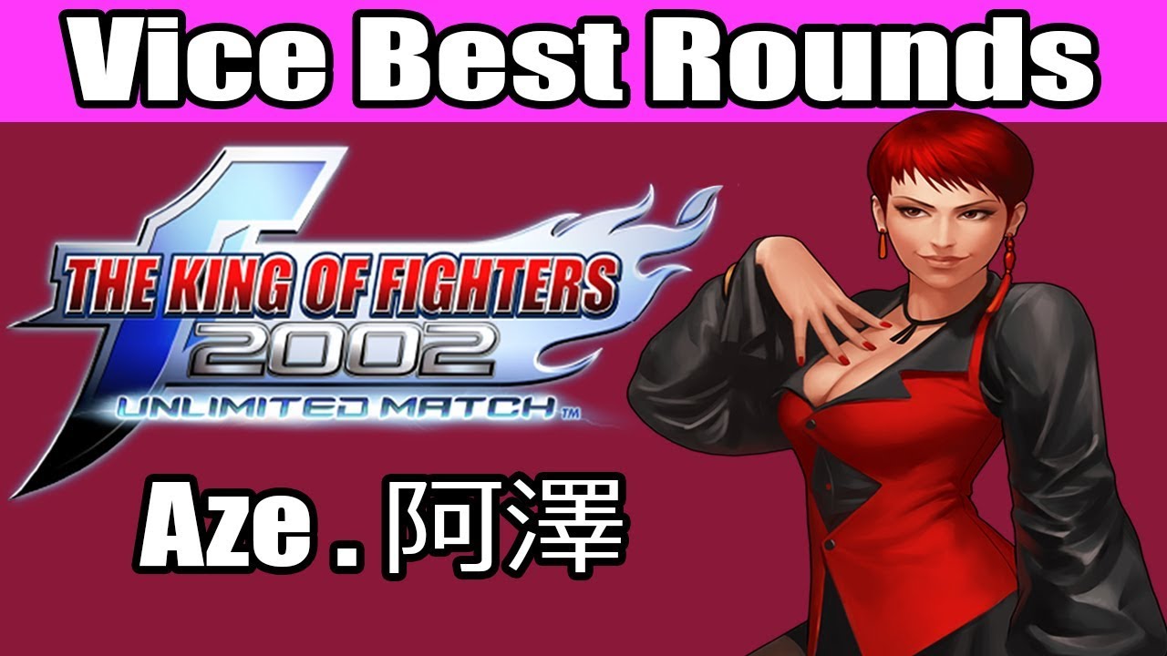 阿澤.Aze (Vice Best Rounds) KOF 2002 UM