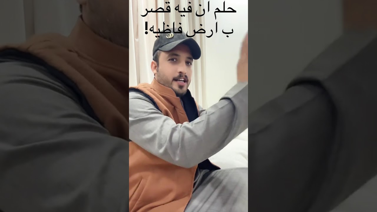 قصة اللي حلم  بقصر في ارض فاضيه ... يرويها محمد مطر العوده الروسي 
