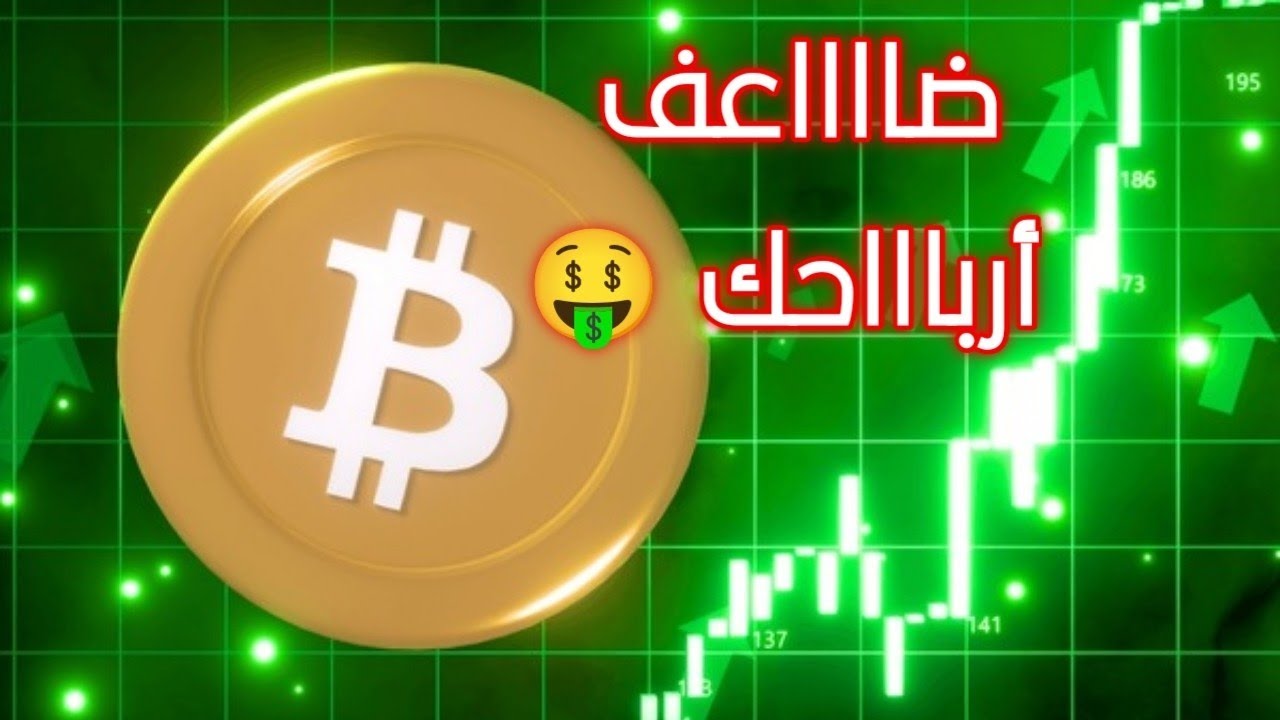 أصدق قناة بامب عملات رقمية على التيليجرام 🤯 ، أخيراً حقق حلمك وضاعف ارباحك 🤑