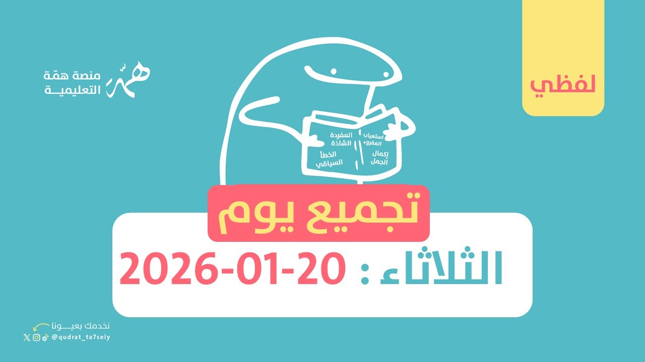 نماذج جديدة من قدرات لفظي 2025