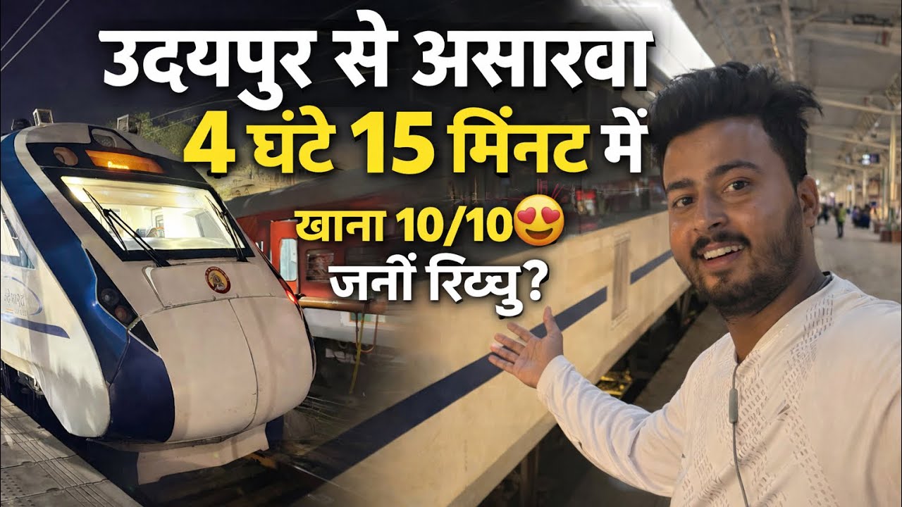 Udaipur to Asarva Vande Bharat Express | 4 घंटे में सफर 😲 Food Review 10/10 | Full Vlog
