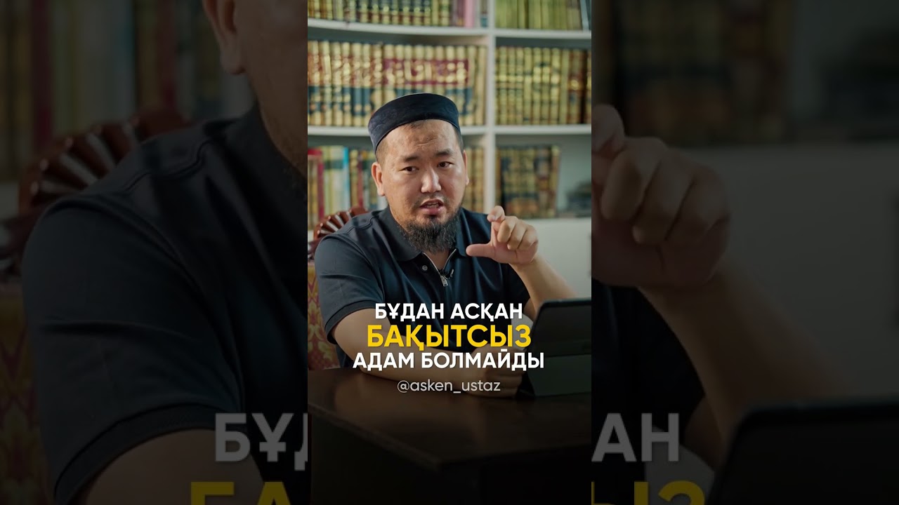 Бақытсыз адам