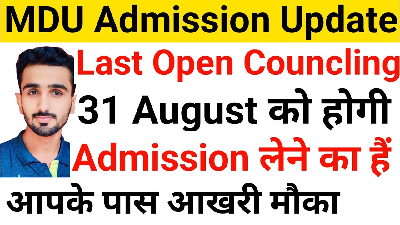 Mdu Open Councling 2023 | MDU Admission 2023 | MDU PG Admission | #mduadmission2023 #mdulatestupdate