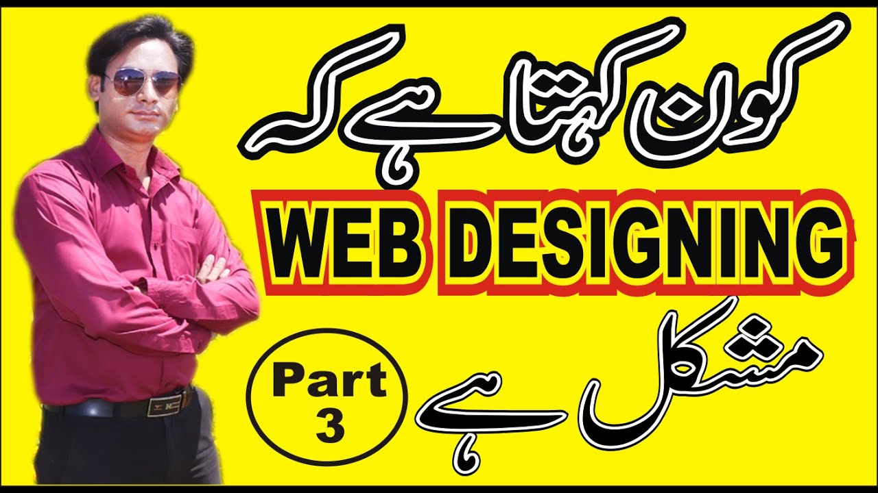 Web Designing Course in urdu Lecture 3 | Sir Majid Ali | How to Learn Web Designing
