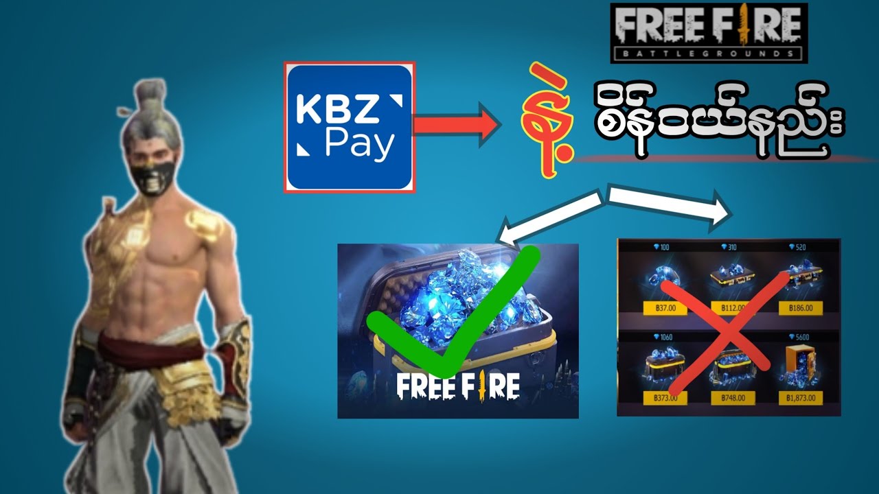 စိန်ဝယ်နည်း kbz pay နဲ့ မြန်မာကျပ်ငွေနဲ့ diamong ဝယ်နည်း #game #freefire
