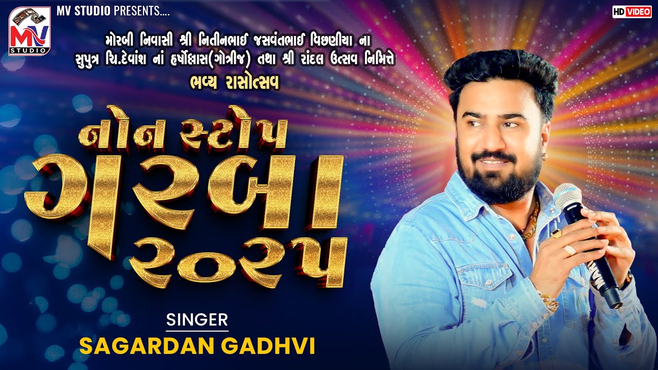 નોન સ્ટોપ ગરબા ૨૦૨૫ | Sagardan Gadhvi | Morbi Live Dandiya | Mv Studio 