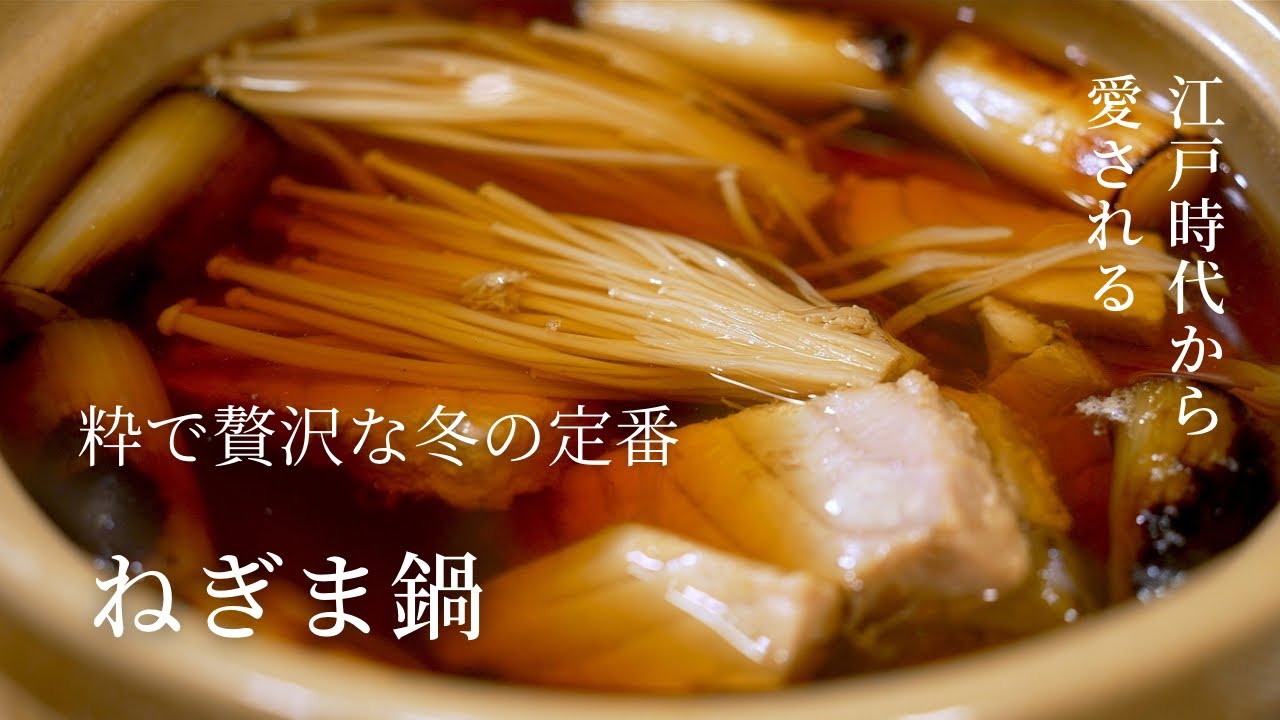 【冬の琥珀】AIを込めてねぎま鍋