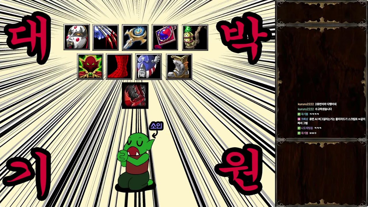 소인[Soin] 워크래프트3 01.01 워챔스 레더 / Warcraft 3
