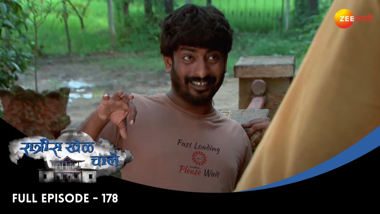 विचारक परिस्थिती | Ratris Khel Chale | Full Ep 178 | रात्रीस खेळ चाले| Madhav,Apurva | Zee Marathi
