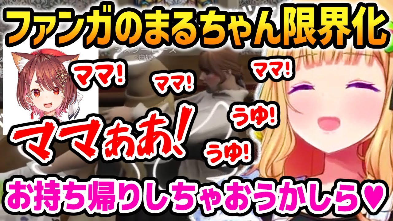 【MAD TOWN 6日目】最高のよちよち赤ちゃんプレイでファンガのまるちゃんを限界化させるシスターローズ (アキロゼ)【ホロライブ】