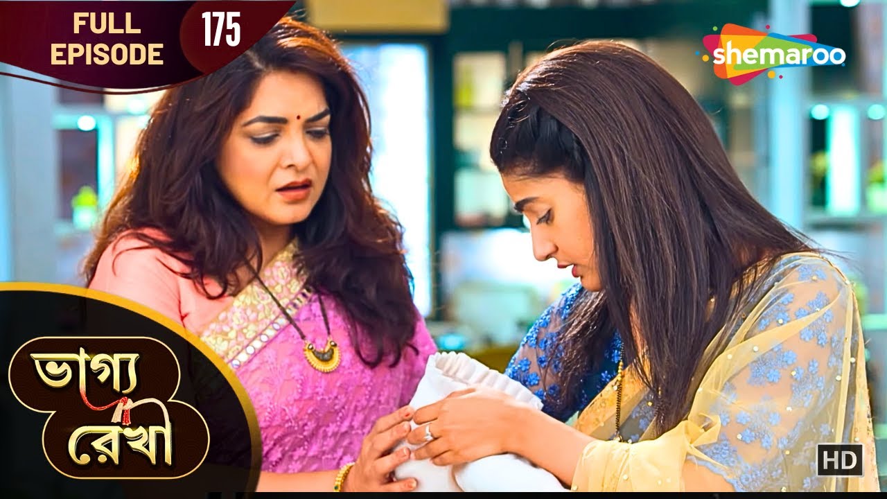 Bhagya Rekha - Full Episode 175 | ভাগ্যরেখা | যদি কীর্তির বাচ্চার কিছু হয়ে যেত? | Shemaroo Bengali